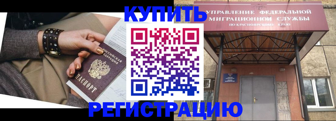 прописка в квартире в Бирске