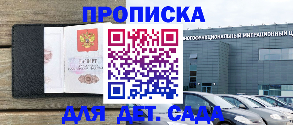 временная регистрация надежно в Бирске