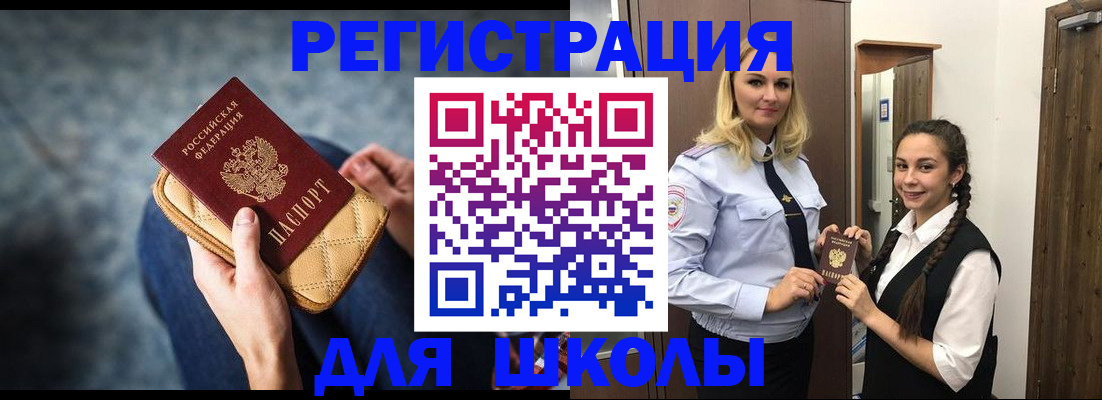 прописка от собственника в Бирске