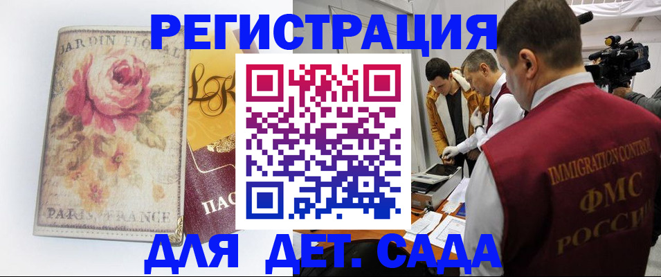 прописка для военкомата в Бирске