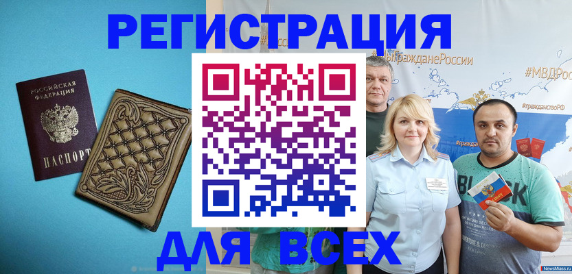 купить прописку в Бирске