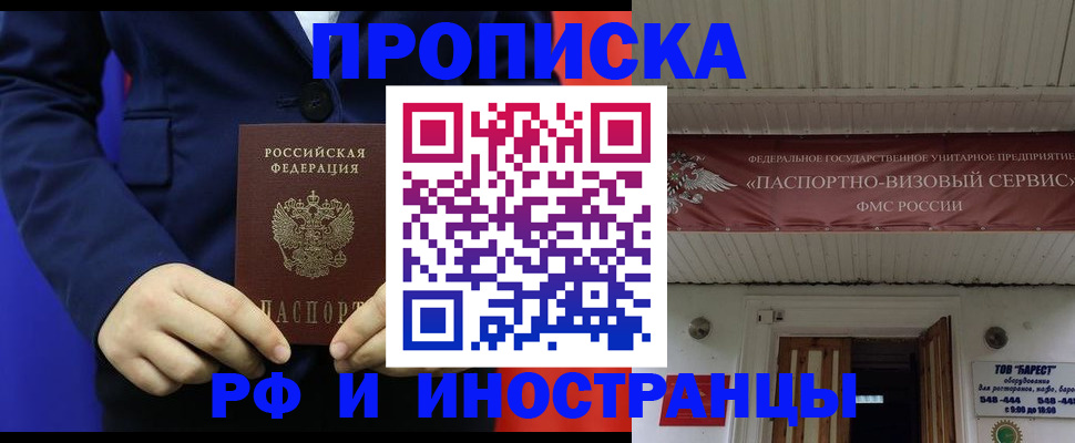 регистрация для дет. сада в Бирске