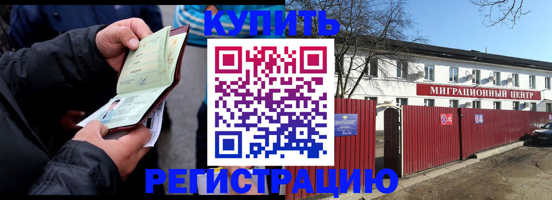 прописка в квартире в Бирске