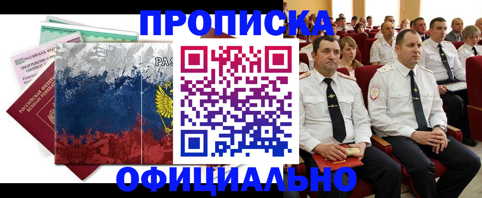 регистрация в Бирске